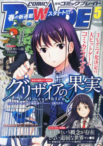 Cover of No. 5, 2014