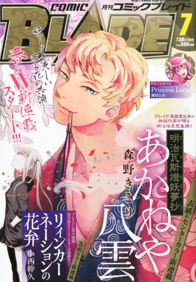 Cover of No. 7, 2014