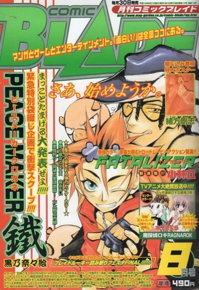 Cover of No. 8, 2003