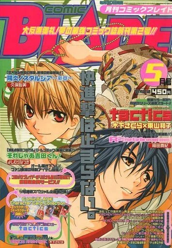 Cover of No. 5, 2002