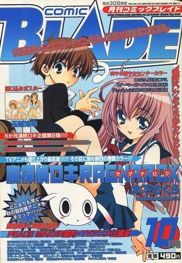 Cover of No. 10, 2003