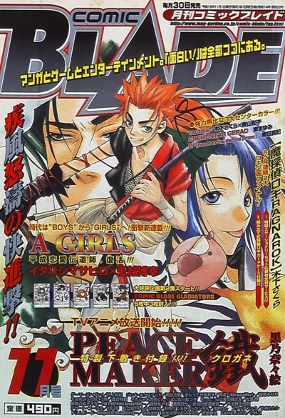 Cover of No. 11, 2003