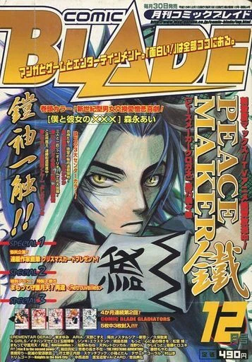 Cover of No. 12, 2003