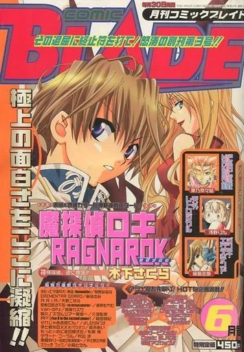 Cover of No. 6, 2002