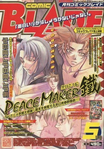 Cover of No. 5, 2004