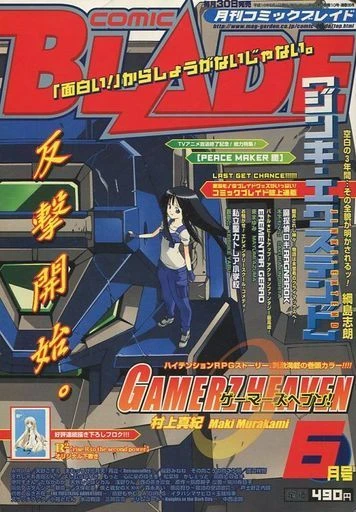 Cover of No. 6, 2004