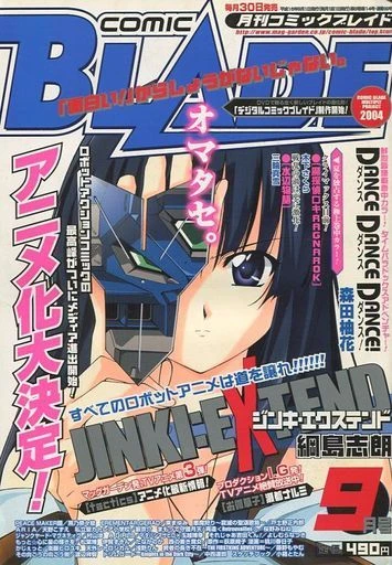 Cover of No. 9, 2004