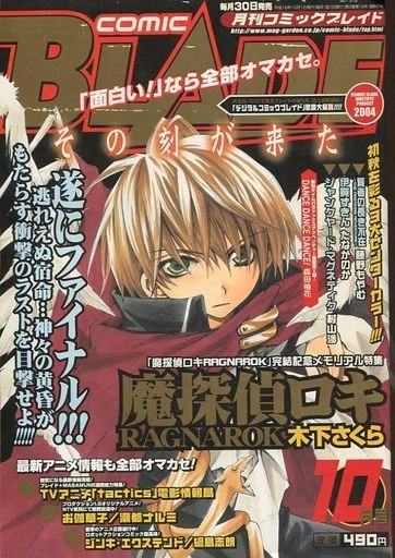 Cover of No. 10, 2004