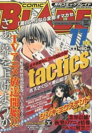 Cover of No. 11, 2004