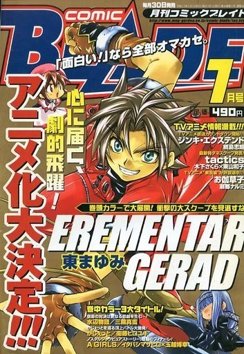 Cover of No. 1, 2005