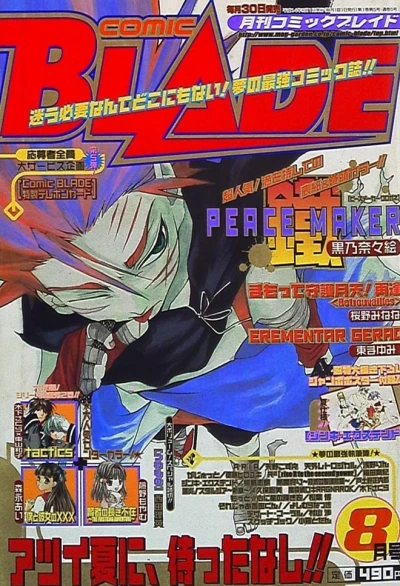 Cover of No. 8, 2002