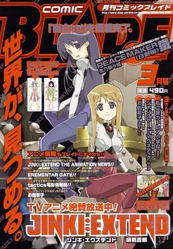 Cover of No. 3, 2005