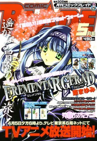 Cover of No. 5, 2005