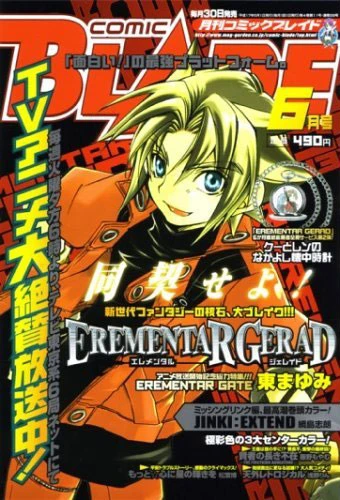 Cover of No. 6, 2005