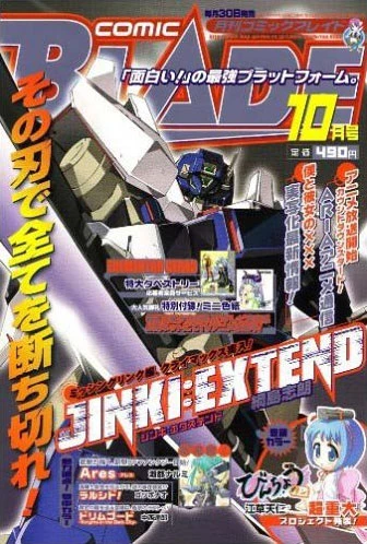 Cover of No. 10, 2005