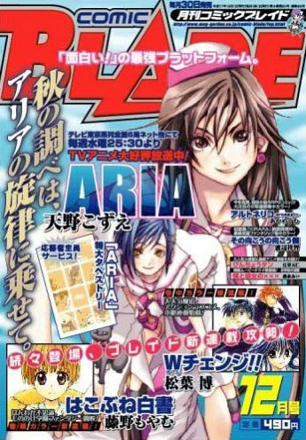 Cover of No. 12, 2005