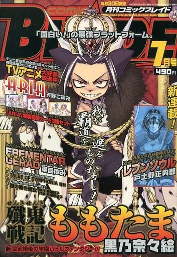 Cover of No. 1, 2006