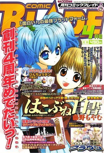 Cover of No. 4, 2006