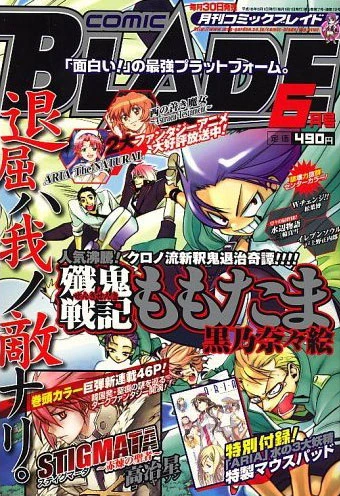 Cover of No. 6, 2006