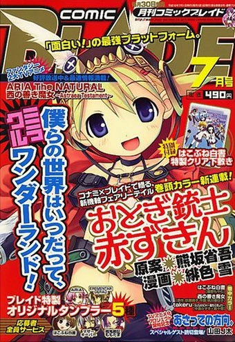 Cover of No. 7, 2006