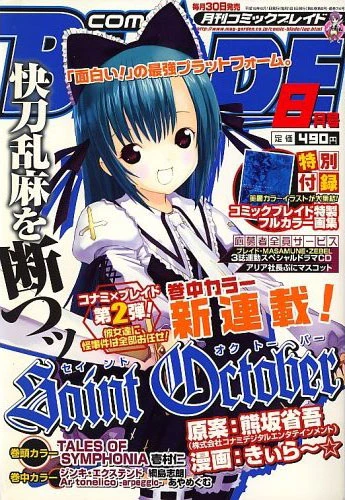 Cover of No. 8, 2006