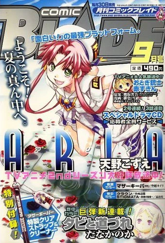 Cover of No. 9, 2006