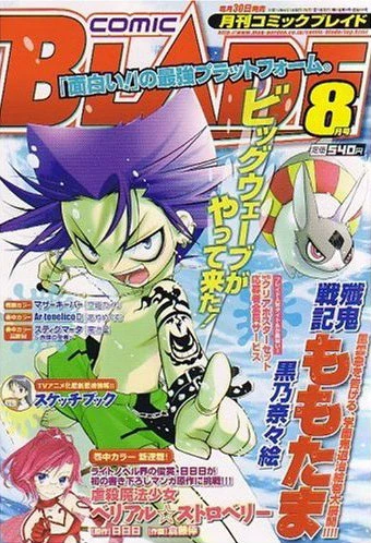 Cover of No. 8, 2007