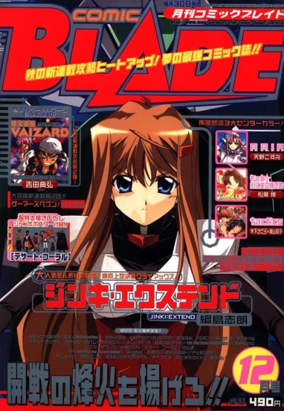 Cover of No. 12, 2002