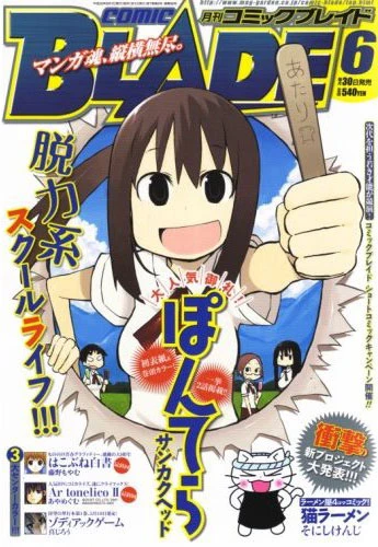 Cover of No. 6, 2008