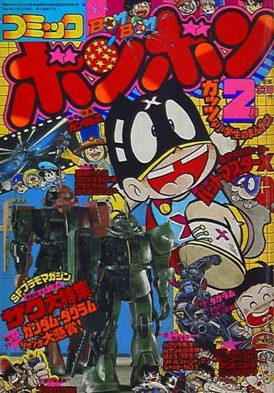 Cover of Volume #198202