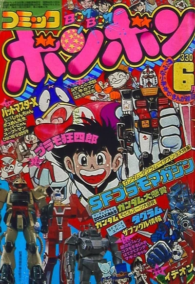 Cover of Volume #198206