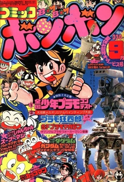 Cover of Volume #198209