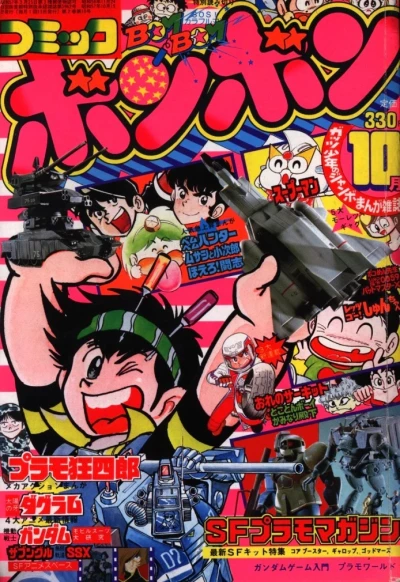 Cover of Volume #198210
