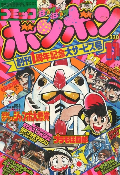 Cover of Volume #198211