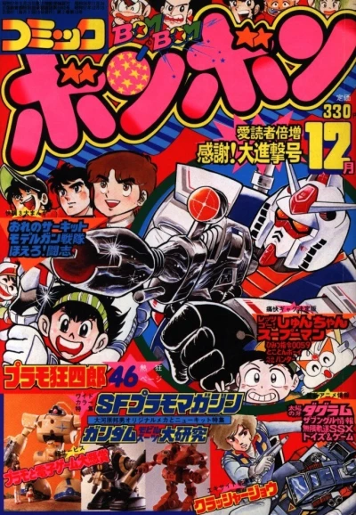 Cover of Volume #198212