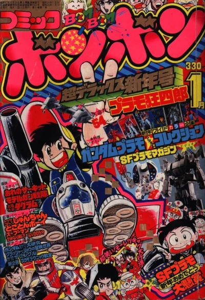 Cover of Volume #198301