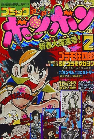 Cover of Volume #198302