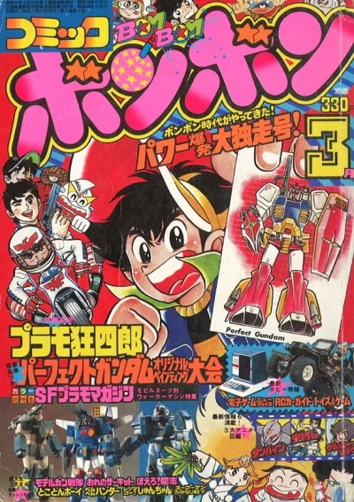 Cover of Volume #198303