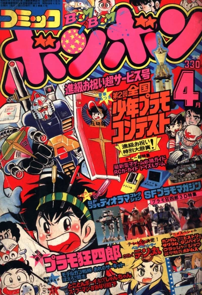 Cover of Volume #198304