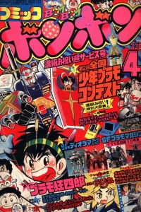 Issue #198304
