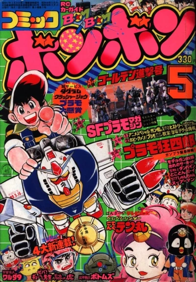 Cover of Volume #198305