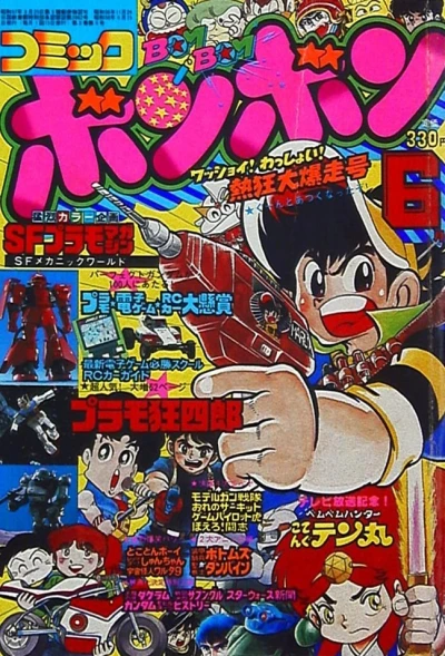 Cover of Volume #198306