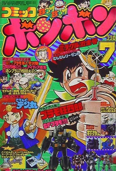 Cover of Volume #198307