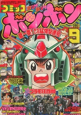 Cover of Volume #198309