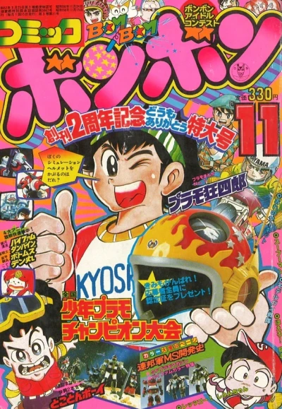 Cover of Volume #198311