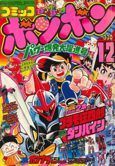 Cover of Volume #198312