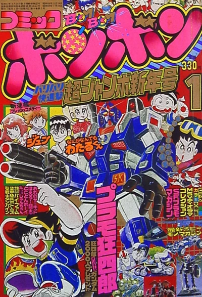 Cover of Volume #198401