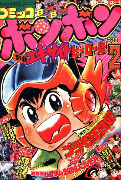 Cover of Volume #198402