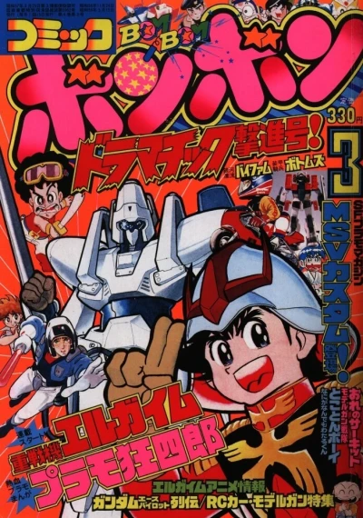 Cover of Volume #198403