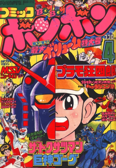 Cover of Volume #198404